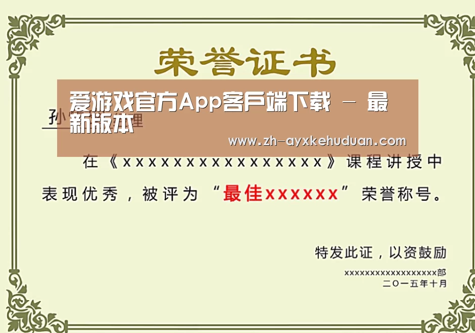 荣誉证书一