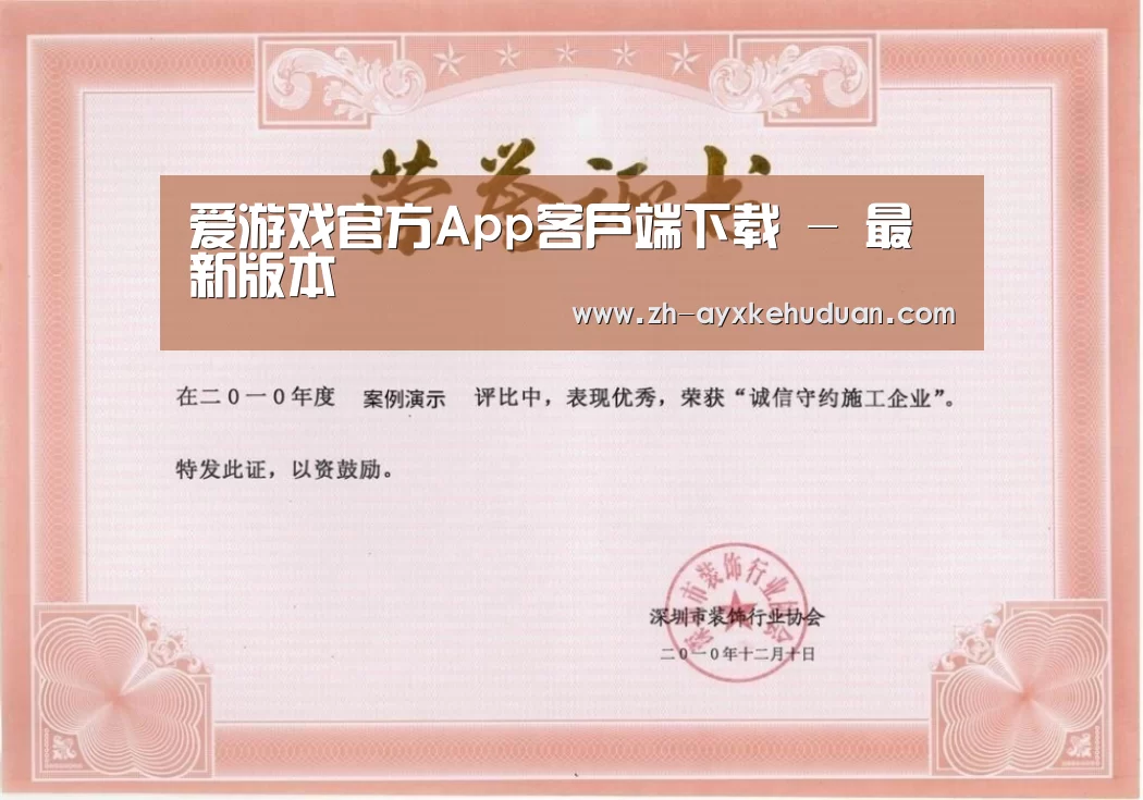 荣誉证书二(图1)