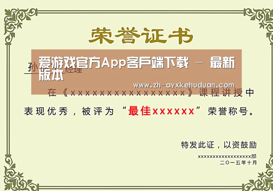 荣誉证书一(图1)