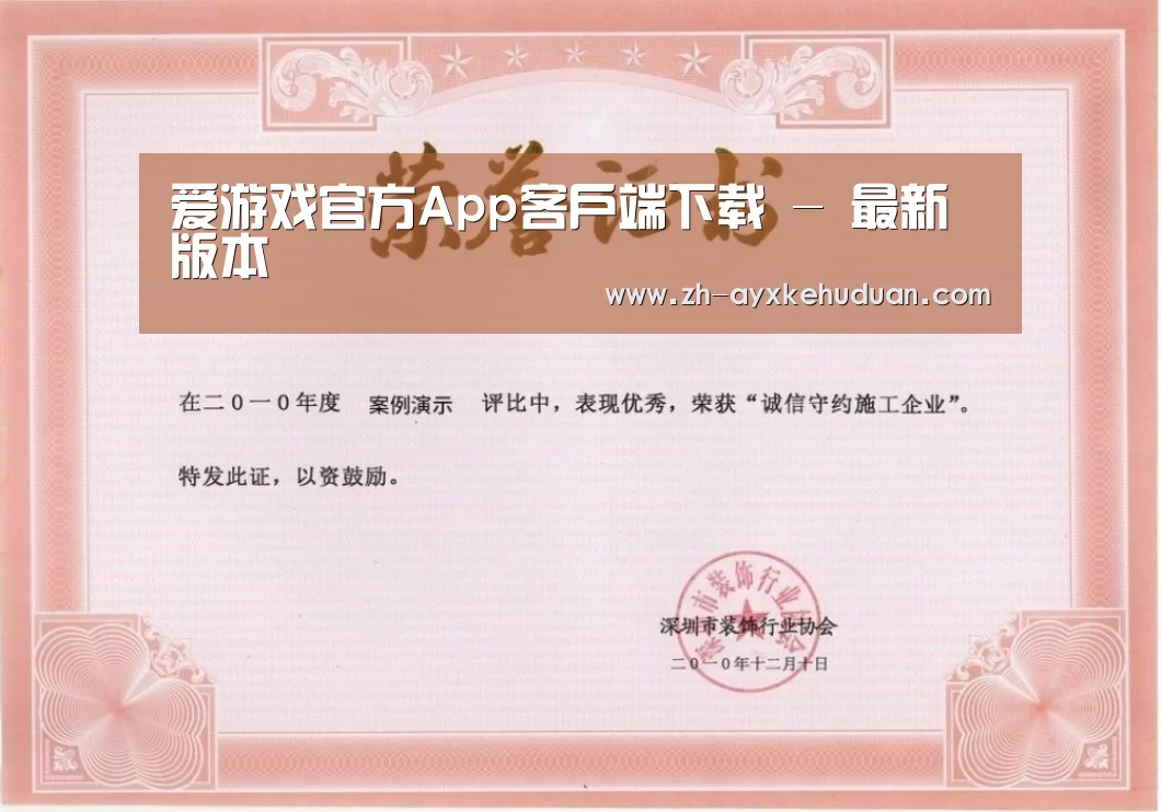 荣誉证书二