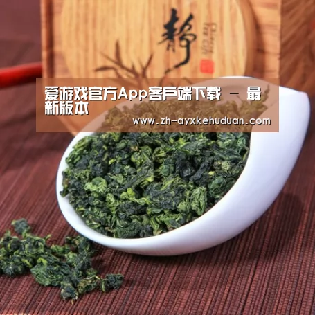 清香铁观音