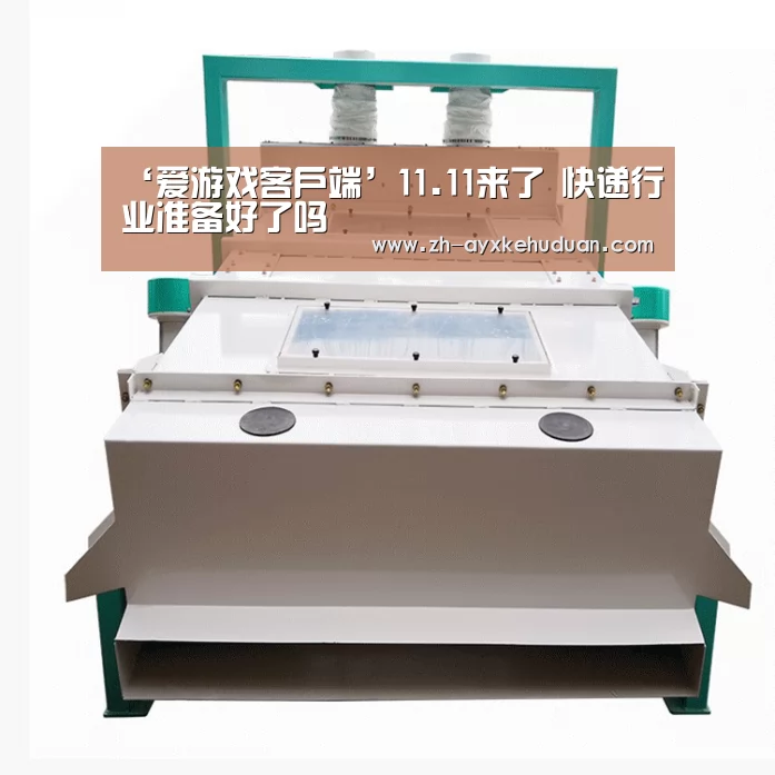 爱游戏客户端