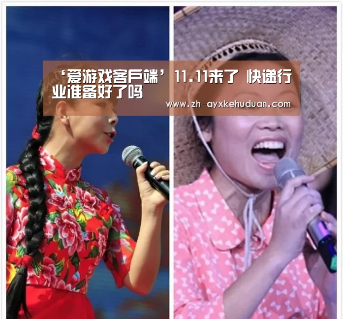 爱游戏客户端