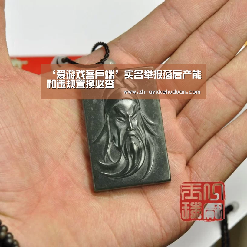 ‘爱游戏客户端’实名举报落后产能和违规置换必查(图2) 爱游戏客户端