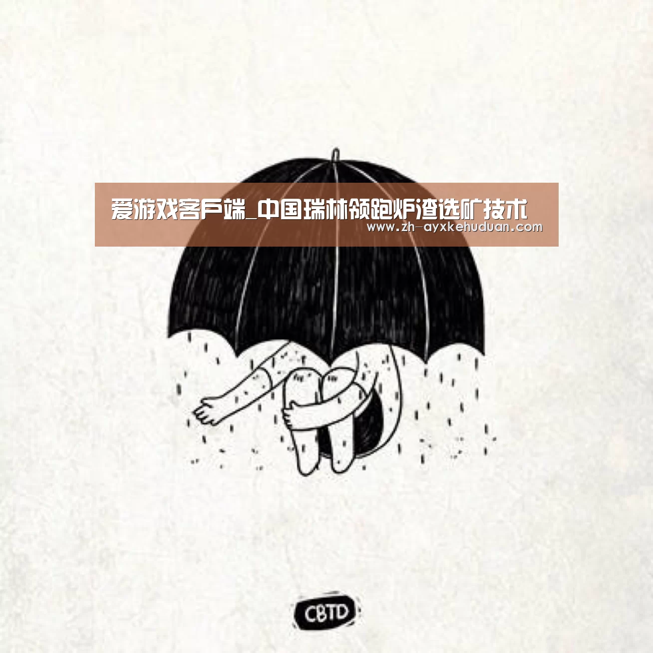 爱游戏客户端