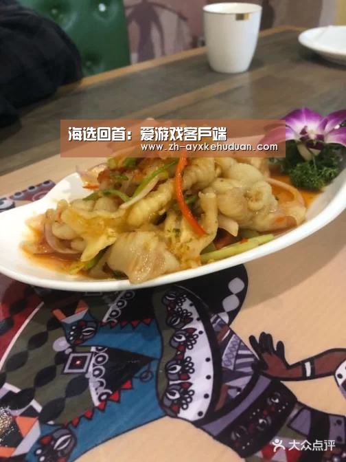 爱游戏客户端