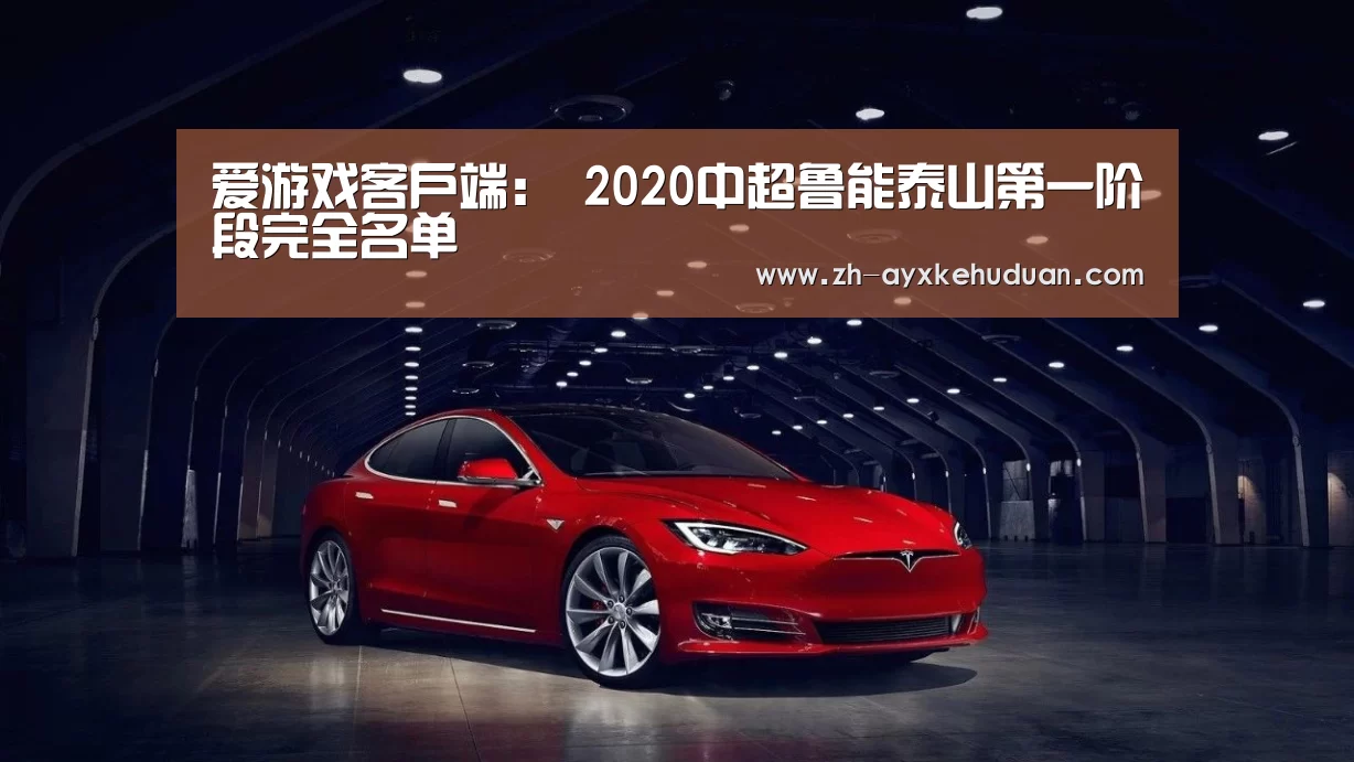 爱游戏客户端