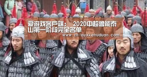 爱游戏客户端