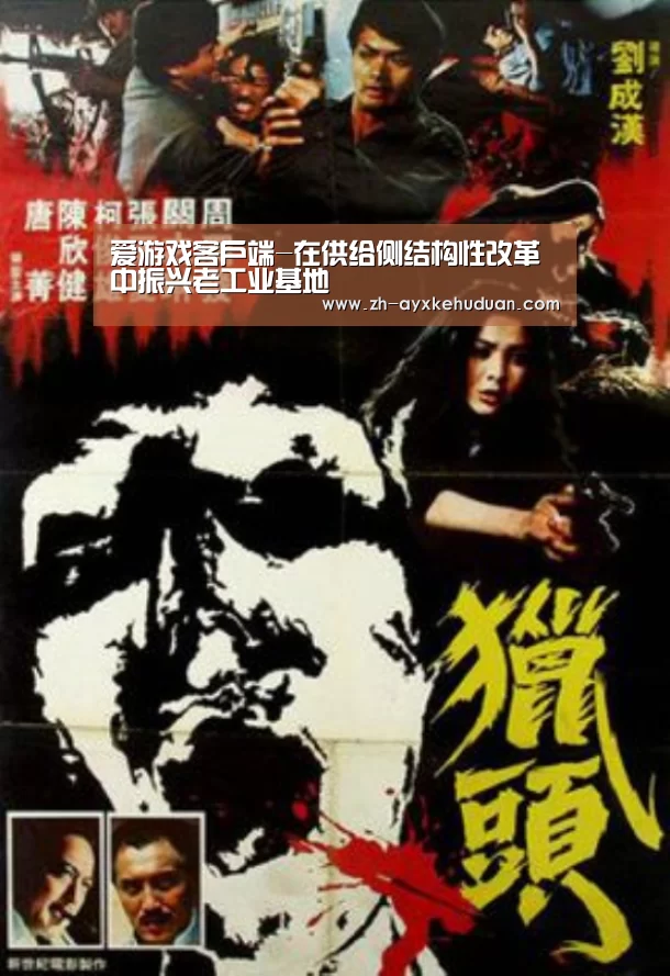 爱游戏客户端-在供给侧结构性改革中振兴老工业基地(图2) 爱游戏客户端